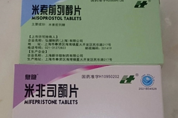 打胎药怎么样购买的好打胎药可以寄到国外吗（堕胎药可以邮寄吗）